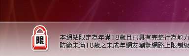 美女人鋼管本網站限定年滿18歲方可瀏覽